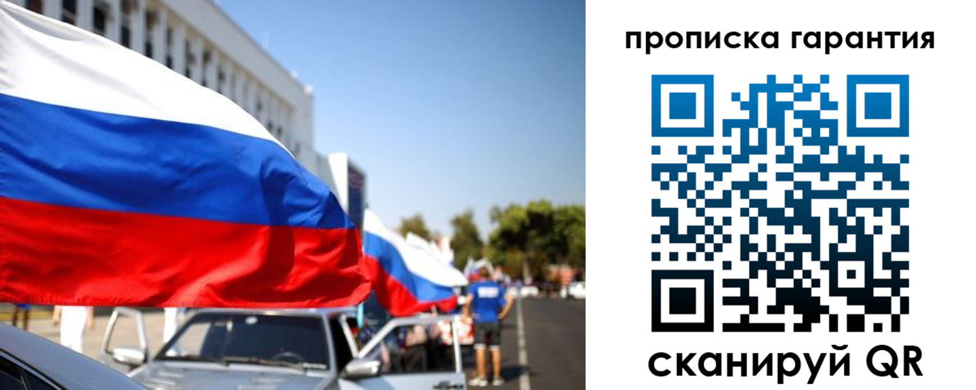 прописка от собственника в Южноуральске