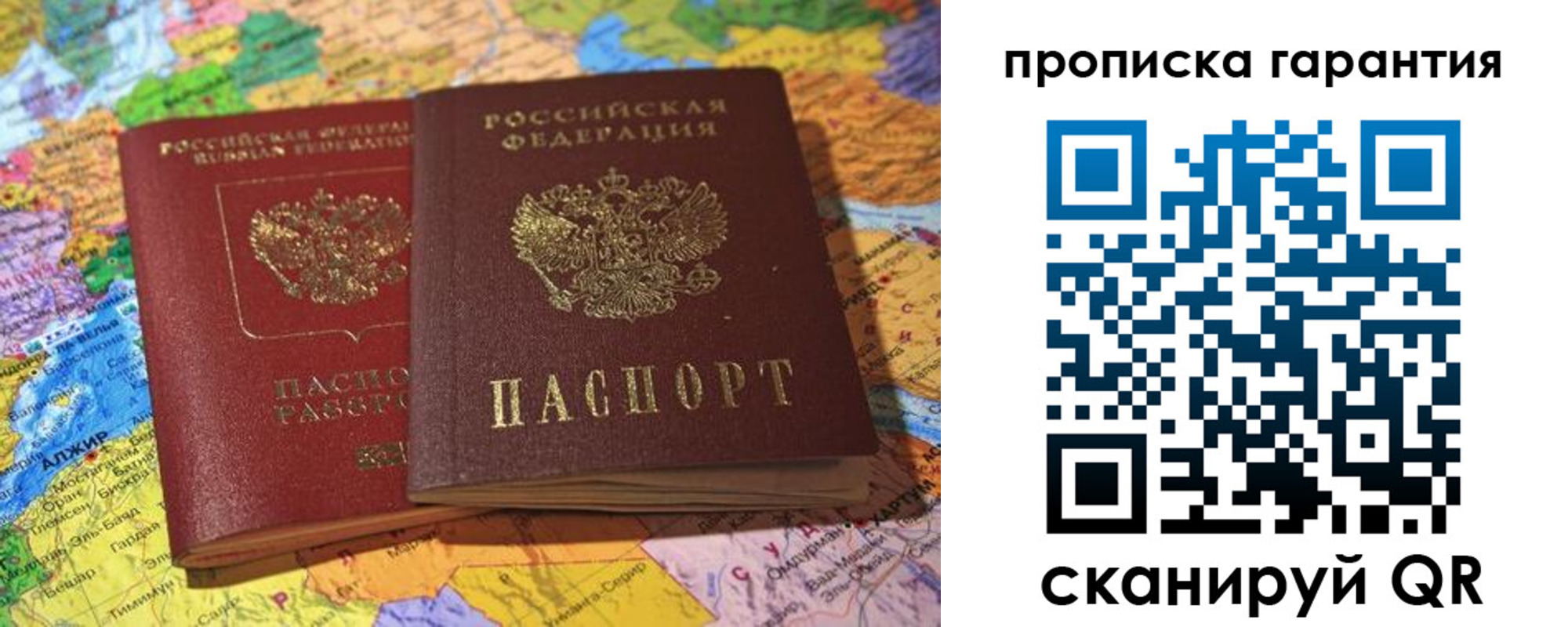 временная прописка в Южноуральске