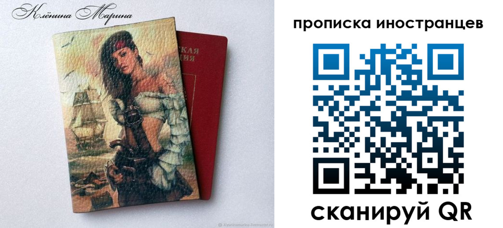 прописка для школы в Южноуральске