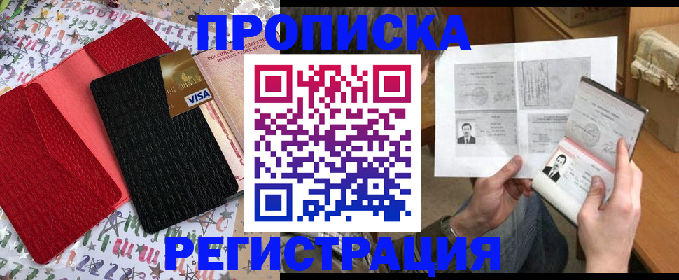 прописка поиск в Южноуральске