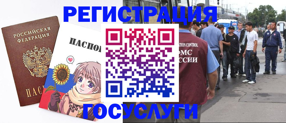 временная регистрация адрес в Южноуральске