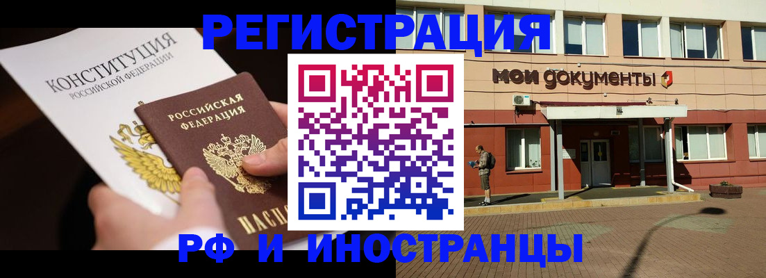 прописка для школы в Южноуральске