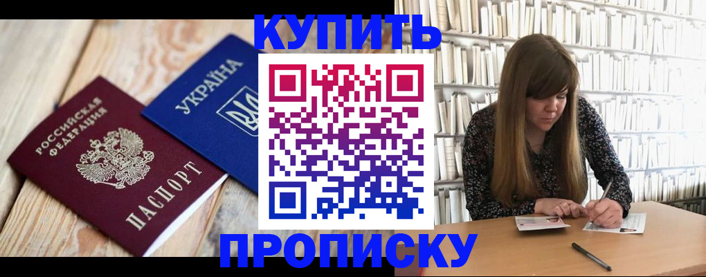 временная регистрация поиск в Южноуральске