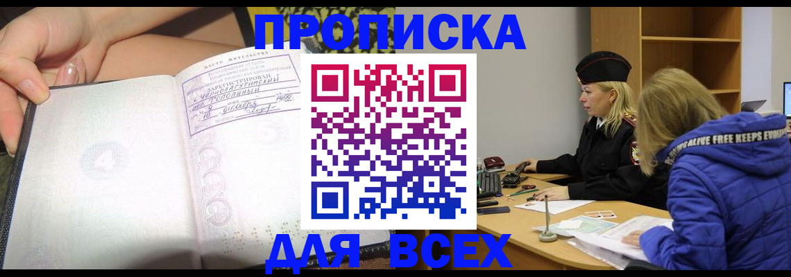 прописка иностранных граждан в Южноуральске