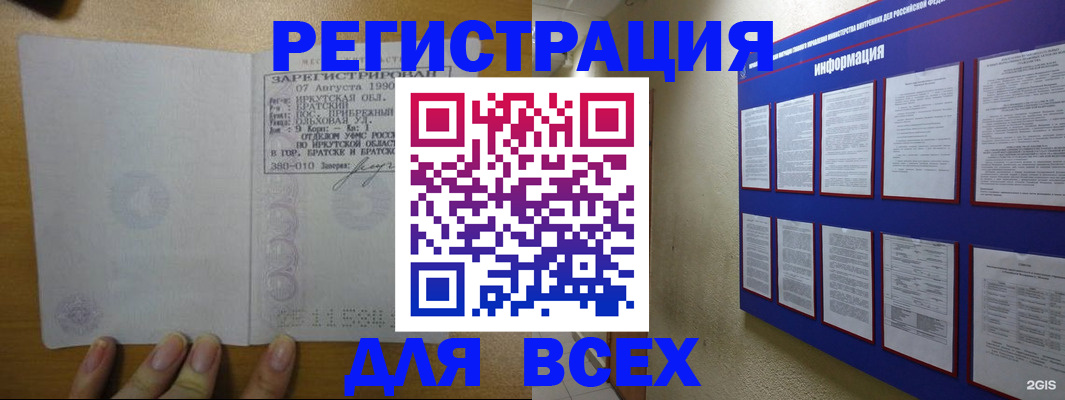 прописка гарантия в Южноуральске