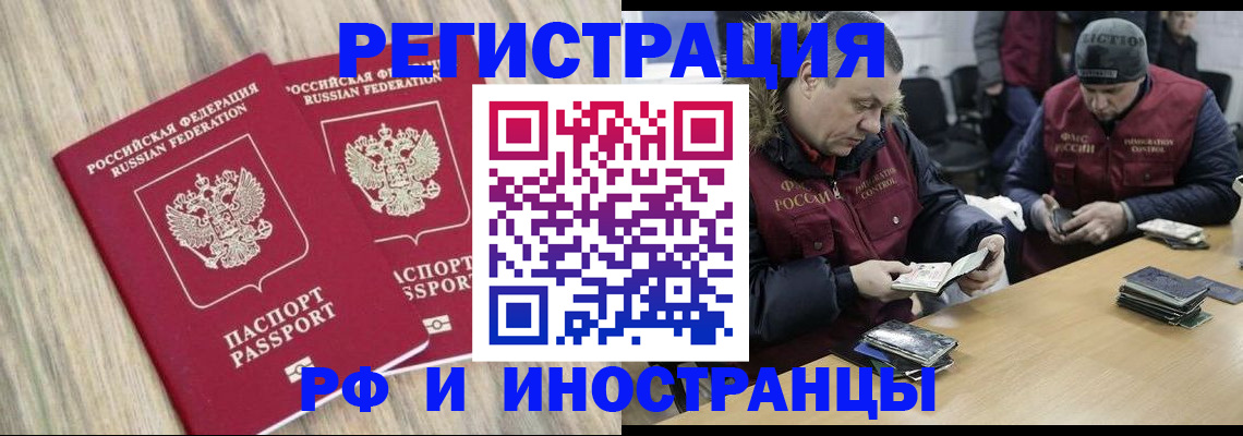 прописка в Южноуральске